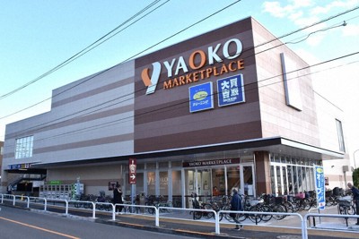 「ヤオコー」、埼玉から東京23区に進出　強み生かし出店攻勢