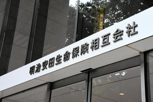 明治安田生命、70代の元営業職員が2億円詐取　顧客に架空の投資話