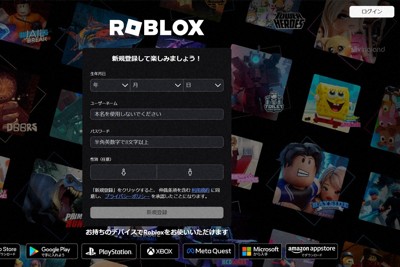 1日1.5億人遊ぶ「ロブロックス」　子供に使いたいと言われたら