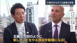 ミラノ・コルティナ冬季五輪　共同開催に小都市がなぜ？立候補の思惑　松岡修造取材