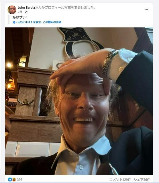 フィンランド、ミスや国会議員つり目投稿　くり返されるアジア人差別