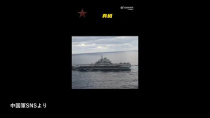 中国国防省が再反論　SNSで公開した音声とは&ldquo;別の通報&rdquo;で日本に訓練の時間や海域を通報したと主張