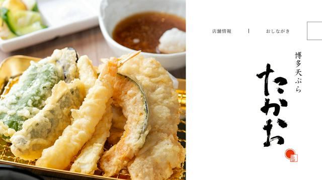 「福岡県産米」&rarr;実はブレンド米　人気店「博多天ぷらたかお」に勧告