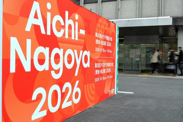 アジア大会主催者が2競技追加要望　組織委「対応できない」と回答