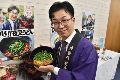 OK！！広島、&ldquo;推し食&rdquo;グランプリ　1位の「夜叉うどん」とは？