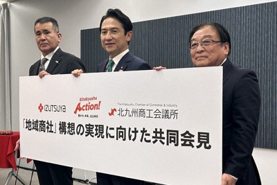 北九州の「ダイヤの原石」売り出せ　井筒屋など地域商社構想で連携