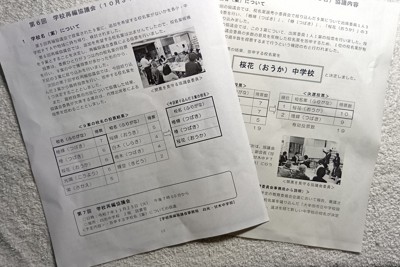 統合中学の校名案「桜花」　特攻機名と重なり波紋　福岡・大牟田