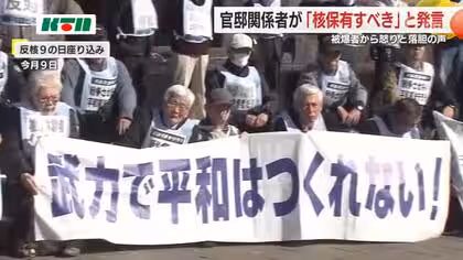 「絶対に許すことはできない」 被爆者は怒りと落胆の声 官邸関係者の「核保有すべき」発言で