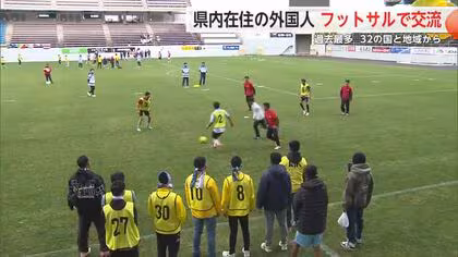 県内在住の外国人がフットサル大会で交流【佐賀県】