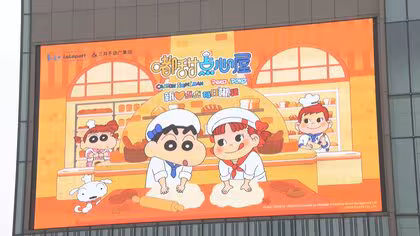 しんちゃん・ペコちゃん上海で&ldquo;世界初コラボ&rdquo;　日本関連イベントの中止相次ぐ中スタート