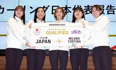 カーリング女子「しっかり準備」　ミラノ五輪出場権獲得し帰国