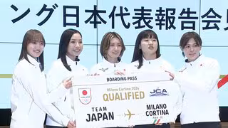 カーリング女子日本代表が帰国 8大会連続五輪へ「最高の準備を重ね、金メダル獲得へ」