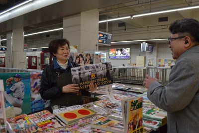 「残念ですが、時代の流れ」　関西最後の新聞・雑誌の駅売店が閉店へ
