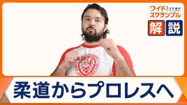 ウルフアロンがプロレスデビューへ　柔道金メダリストで史上初　1.4東京ドーム