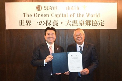 世界一の温泉郷へタッグ　人気観光地、別府市と由布市が観光協定