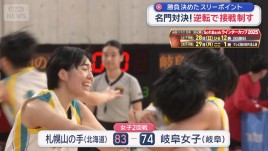 高校バスケ名門対決！逆転で接戦制す　勝負決めたスリーポイント