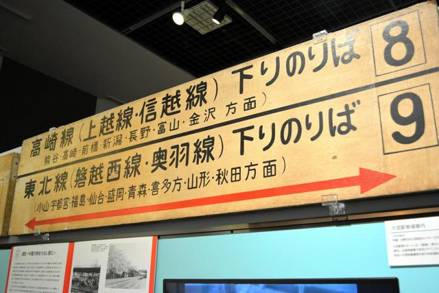 埼玉の鉄道の歴史をたどる　さいたま市の鉄道博物館で企画展