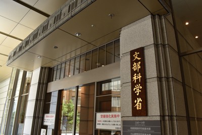 私立大の入学金二重払い　26年春から負担軽減対応は1割　文科省