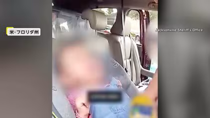 車内閉じ込め赤ちゃん緊迫の救出劇&hellip;気温29℃で車内さらに暑く命の危険も　警察が窓を割り無事救出　誤って鍵残しドア閉めたことが原因　アメリカ