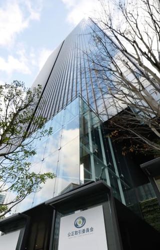 価格の据え置きは違法と警告　公取委指針、取適法施行で