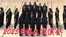 石川県に元気を届ける　日本体育大学「第62回体育研究発表実演会」