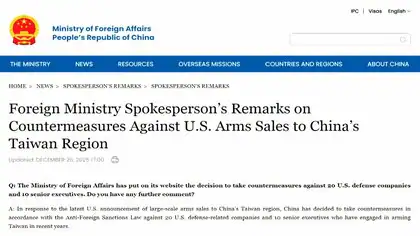中国外務省、アメリカ軍事関連企業20社に国内資産凍結などの制裁　台湾への武器売却で対抗措置