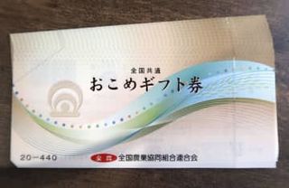 おこめ券、物流負担懸念　原則手渡し、再配達増加か