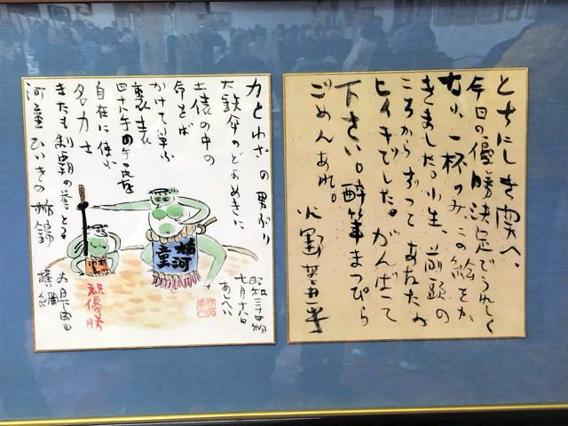 近代洋画が捉えた大相撲　１月から相撲博物館で「芸術と相撲」展