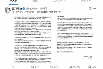 ＜1分で解説＞江口寿史さん&ldquo;トレパク&rdquo;疑惑に見解「和解している」
