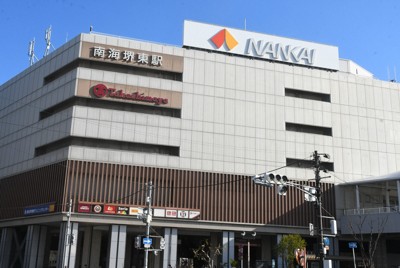 高島屋堺店、61年の歴史に幕　7日閉店　地元住民に親しまれ