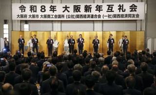 万博後の経済成長へ競争力強化　関西財界が大阪で新年互礼会