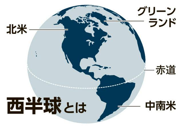 「ベネズエラは我々の領域」　トランプ氏が「西半球」にこだわる理由