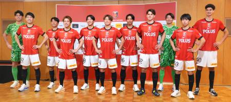 復帰の宮本「全力でぶつかる」　Ｊ１浦和が新体制発表