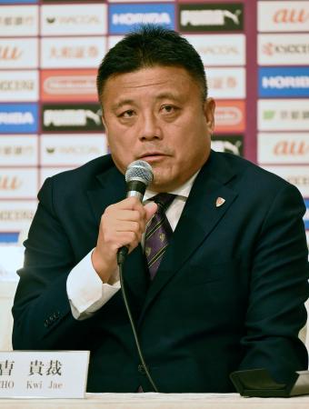 チョウ監督、優勝へ強い意欲　Ｊ１京都が新体制発表