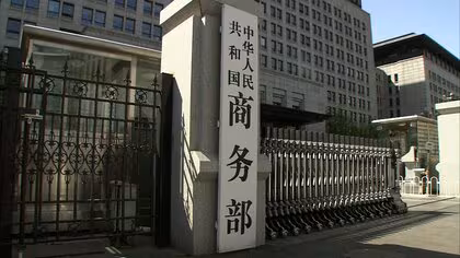 中国政府が日本から輸入する半導体材料を「不当に安く販売」と反ダンピング調査　軍民両用品の日本輸出禁止措置に続き