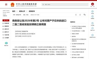 中国が「不当安売り」調査を始めたジクロロシランって？　日本が世界シェア7割「輸入が増えて価格は下がった」