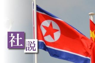 〈社説〉北朝鮮ミサイル　国際社会は挑発許すな
