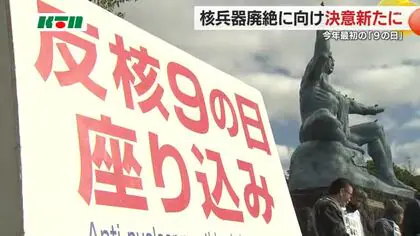 「長崎の平和の鐘」の前に101歳の被爆者の姿&hellip;核兵器廃絶へ決意新た 2026年初の「9の日」座り込み