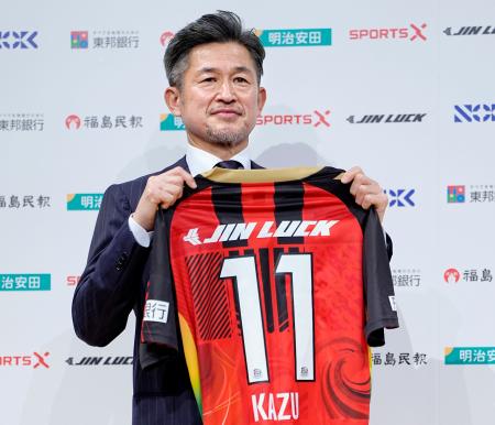 カズ「Ｊでプレーしたい」　５８歳、Ｊ３福島加入