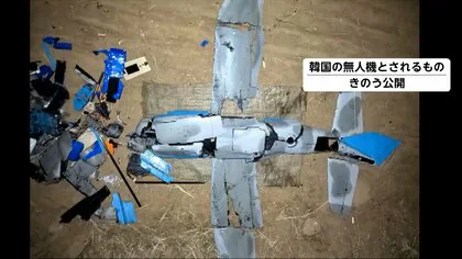 金与正氏「責任を免れない」北朝鮮&ldquo;韓国無人機が上空侵犯&rdquo;と主張&hellip;韓国国防相は軍の関与を否定