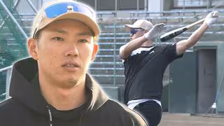 「地元開幕戦に1番センターで出場したい」中村奨成が自主トレ公開　手術した右足首も順調