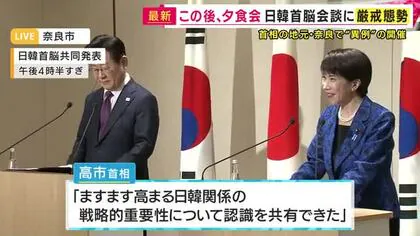 【日韓首脳会談】高市総理「日韓関係の戦略的重要性について認識を共有」李大統領「目まぐるしく変わる国際秩序の中での両国関係の重要性を確認」