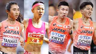 アジア室内陸上日本代表21人発表　久保凛、田中希実、桐生祥秀、落合晃ら豪華メンバー選出【一覧】