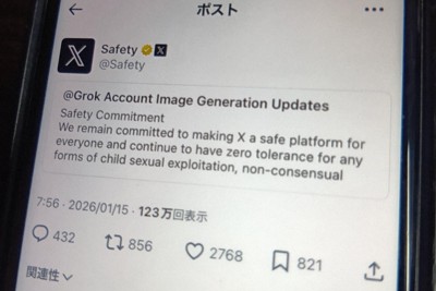 「Grok」のビキニ画像生成、X社「技術的な対策導入した」と発表