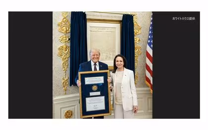 トランプ大統領が満面の笑み　ノーベル平和賞のメダル贈呈され&ldquo;非公開&rdquo;会談の画像公開　ベネズエラのマチャド氏にSNSで謝意