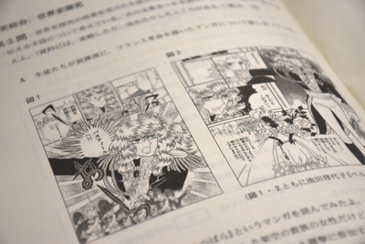 世界史に「ベルサイユのばら」登場　Xで受験生「見とけば良かった」