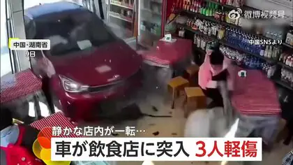 飲食店に車が猛スピードで突っ込む&ldquo;瞬間&rdquo;　一方、交差点の出合い頭事故で吹き飛んだ車は歩行者女性の目前に　中国・湖南省