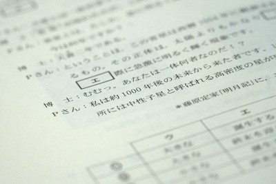 共通テスト地学に「タイムマシン」登場　受験生ら、Xで「最高」