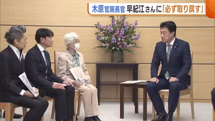 木原官房長官「拉致被害者必ず取り戻す」 横田めぐみさんの母・早紀江さんと面会し決意語る