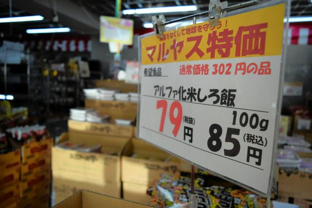 物価高で「訳あり食品」を買い求める客に聞く　「何のための解散？」